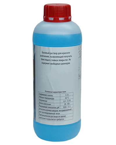 Электролит базовый раствор для красного золочения,1 гр/л  (Au-0,1%)
